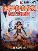 仙尊太黏我了怎么办全文免费阅读