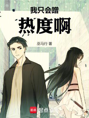 我只蹭蹭梗