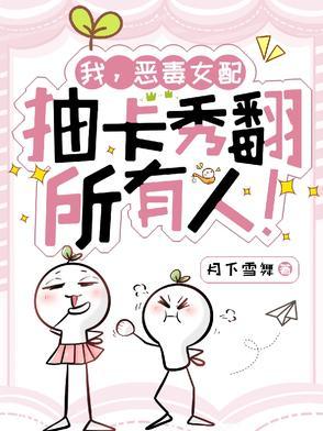 捡了反派当