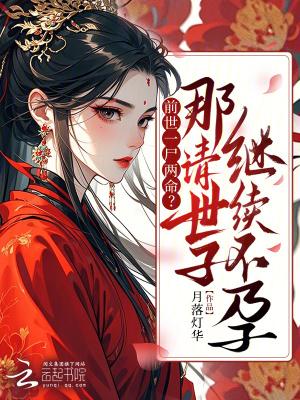 嫡女重嫁