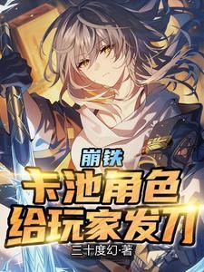崩坏二铁壁