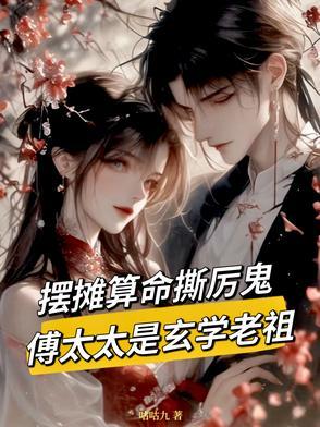 惹她?鬼王见了她都得跪下求我