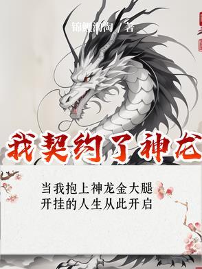 神龙契约不能用龙玉