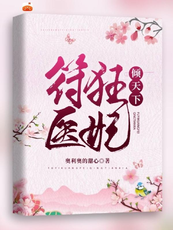 符医天下百科