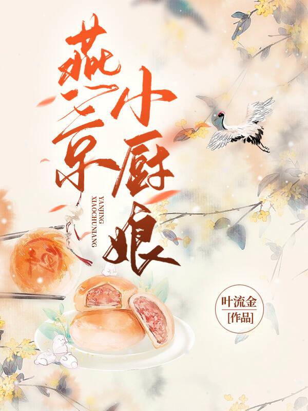 cctv5燕小厨