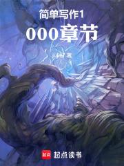 简易作文