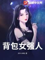 女人背包品牌