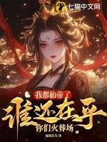 女帝万万岁gl