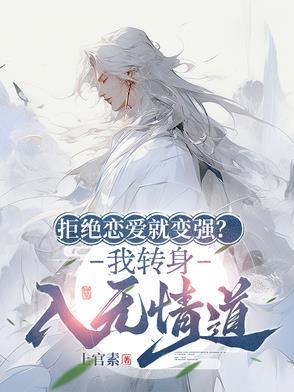 拒绝恋爱的说说