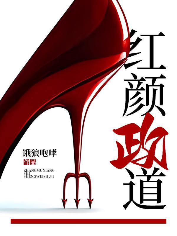 有声宦海权谋
