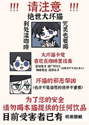 咒术界的饭