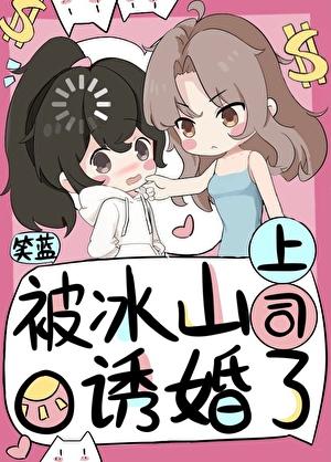 被冰山校草宠上天番外