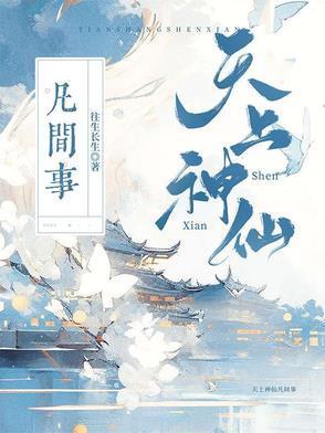 天上神仙有几何打一肖