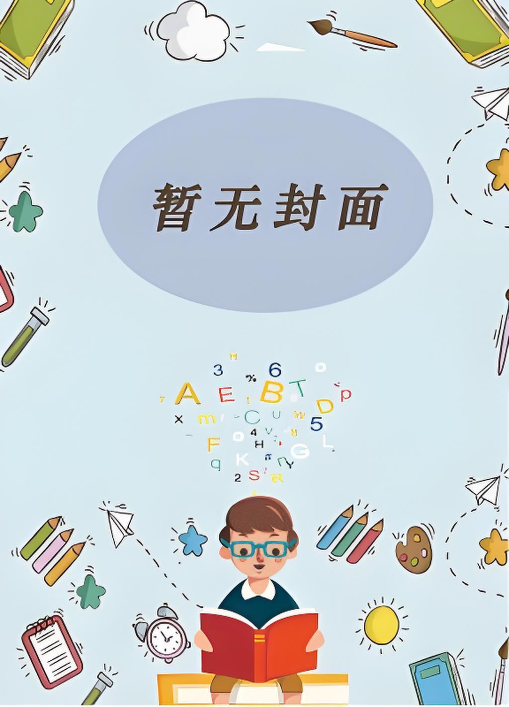 女主顾明
