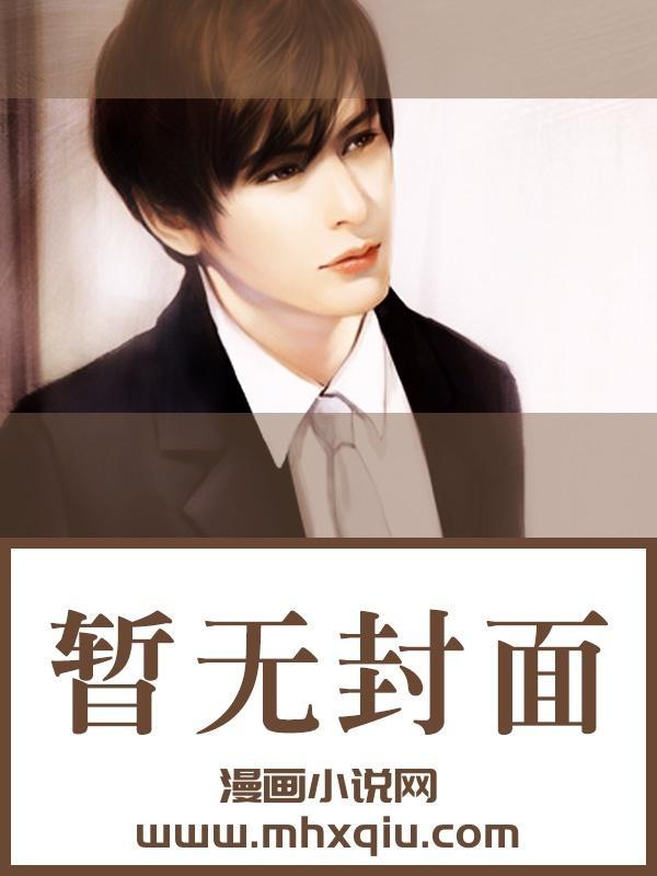女主叫裴霜霜的