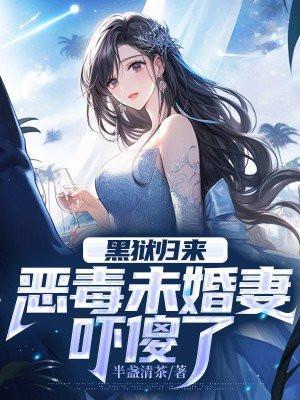 黑狱全文阅读