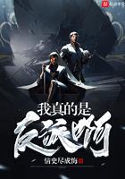 我真的是反派啊TXT百度