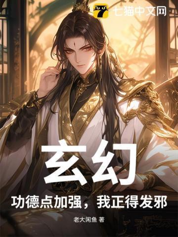 功德系统类的