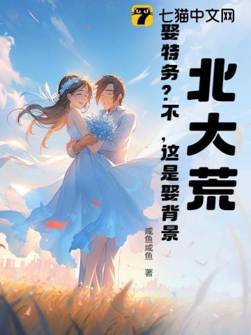 北大荒连续剧简介