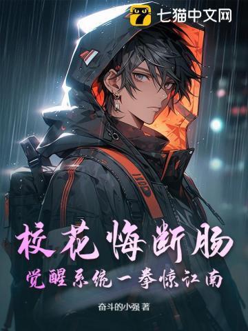 校花决赛