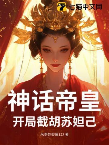 神话开局救下吕素