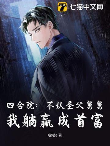 四合院继承