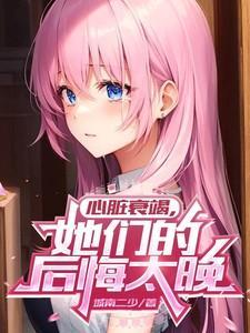 心脏衰竭可以恢复吗