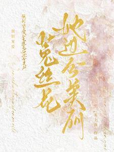 强制宠溺