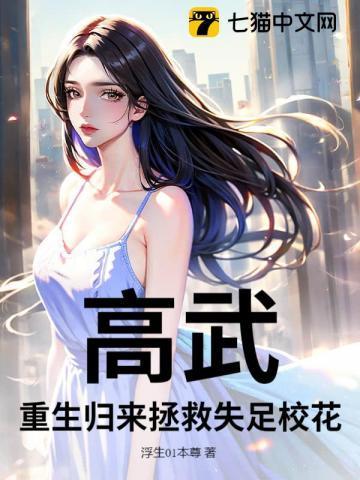 重生之高武降临顶点