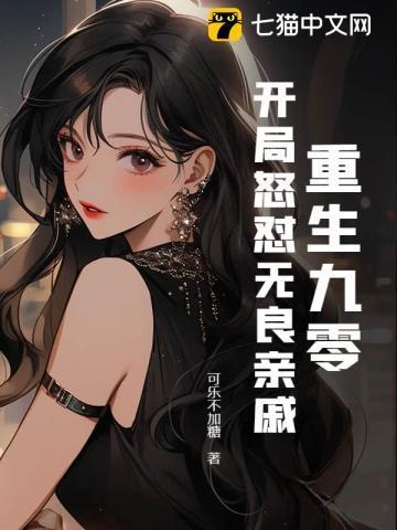 重生九零开挂人生