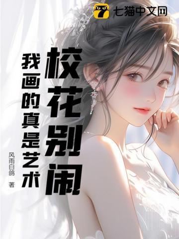 别和校花谈恋爱