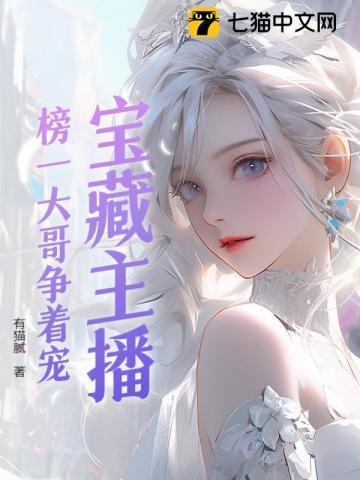 主播 榜一
