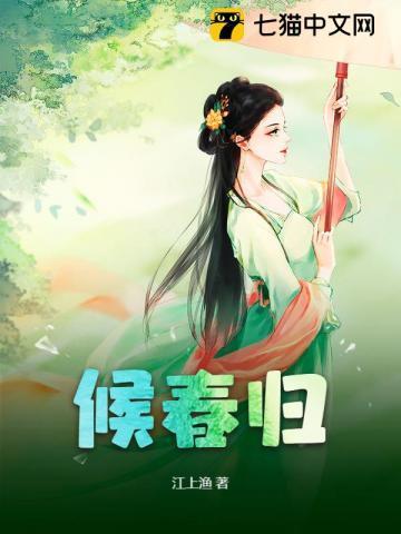 候春归 知乎