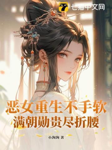 重生斗破之小医仙免费阅读