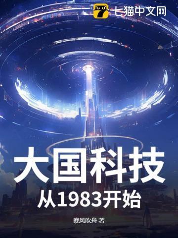 大国科技系统