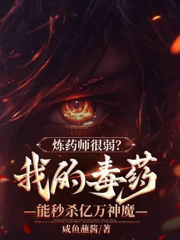 炼药师的最高势力是什么