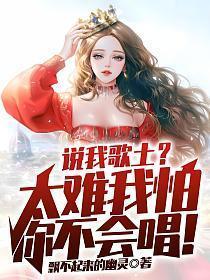 我说歌词你可以猜出歌曲名字吗