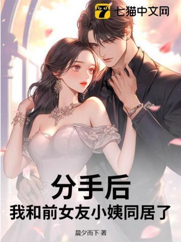 前女友闪婚之谜