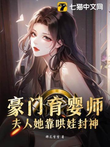 豪门夫人有宝宝的
