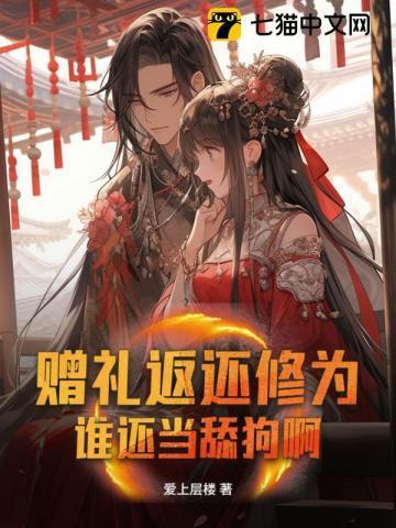 赠送的礼物怎么退款