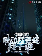 一世神医酷匠网