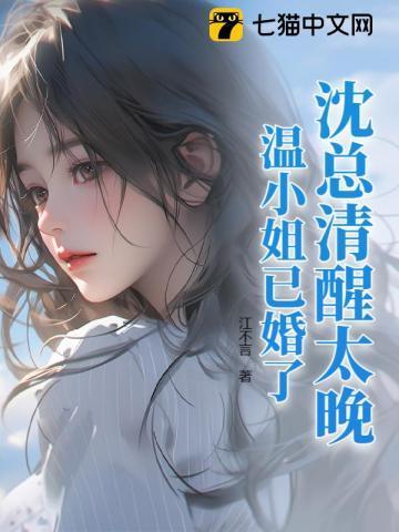 温谨沈让