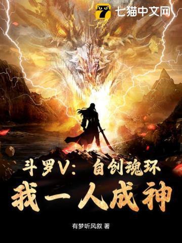 斗罗自创武魂和技能暗黑系
