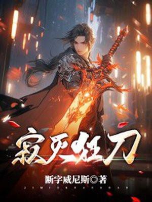 寂灭魔神解析