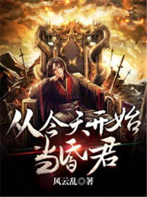 从今天起当