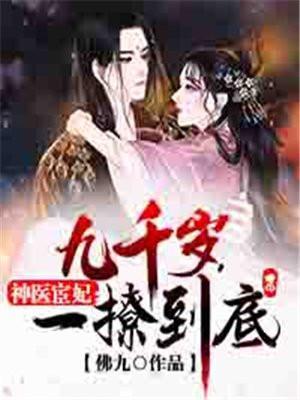 一撩到底txt