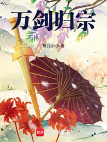 网游武侠开局获得万剑归宗