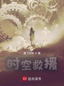 时空救援之旅泰剧