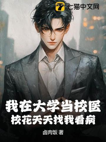 我在大学当校花游戏全部攻略