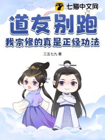 别蹭我